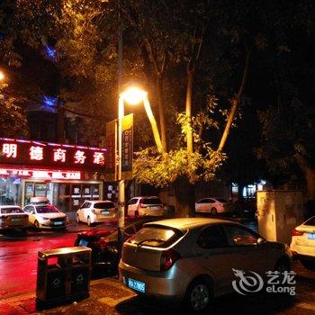 渭南潼关县明德商务酒店酒店提供图片