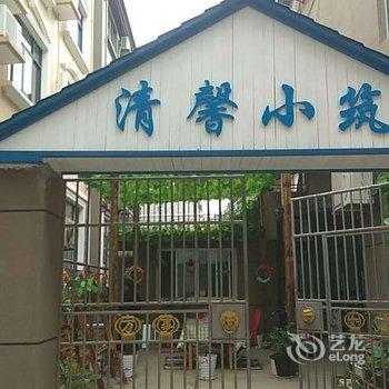 舟山嵊泗愉宾宾馆(农家乐)酒店提供图片