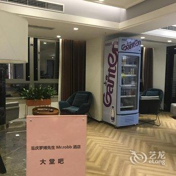 罗博先生酒店(重庆观音桥店)酒店提供图片