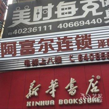 重庆长寿泽帮商务酒店酒店提供图片