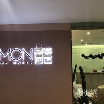 Rimon丽梦酒店(重庆江北九街店)酒店提供图片