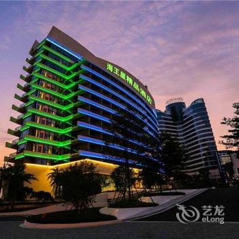 惠州海王星精品度假酒店酒店提供图片