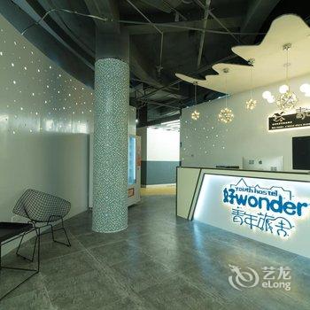 好wonder青年旅舍(南宁东站店)酒店提供图片