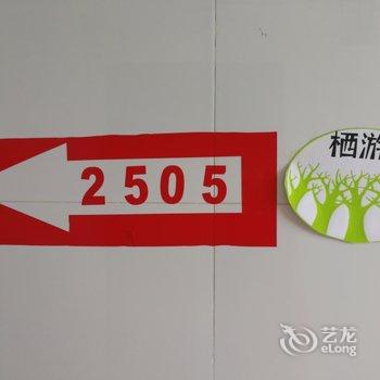 武威栖游太空舱青年客栈酒店提供图片