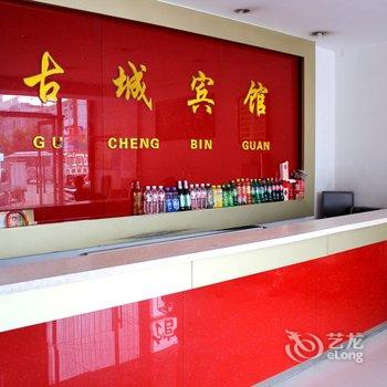 兴城古城宾馆酒店提供图片