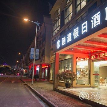 仙女山迷渡假日酒店酒店提供图片