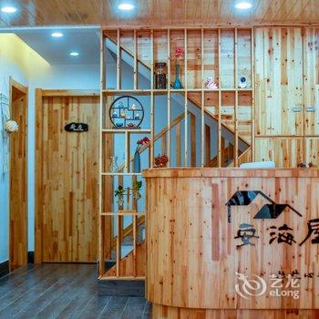 朱家尖安海屋民宿酒店提供图片