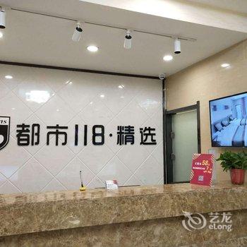 都市118·精选酒店(西安交通大学店)酒店提供图片