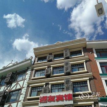 北戴河迎友宾馆酒店提供图片