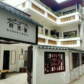 惠州时光·宿民宿酒店提供图片