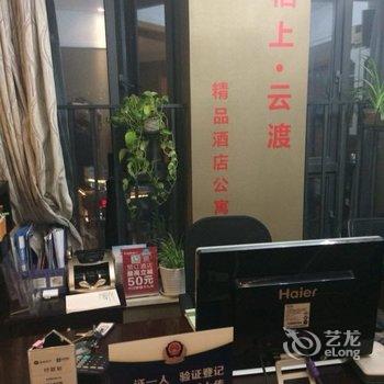 重庆栖上·云渡精品酒店公寓酒店提供图片