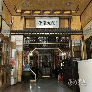 北京于家大院酒店提供图片