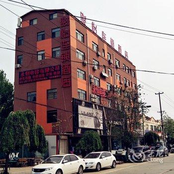 骏怡连锁酒店(魏县汽车站店)(原五月天商务宾馆)酒店提供图片