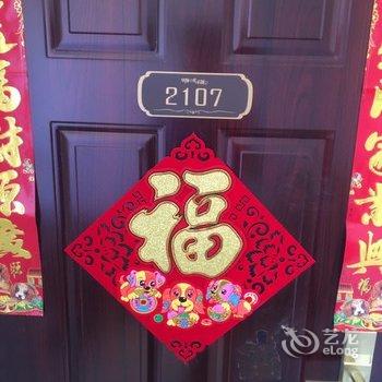 沈阳Hello家主题文艺公寓酒店提供图片