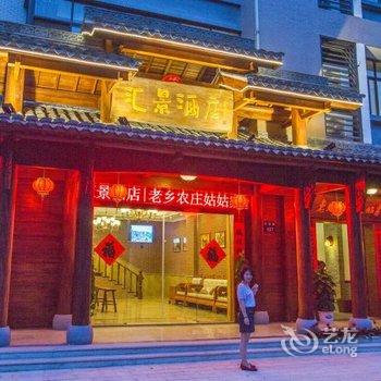 千岛湖汇景酒店酒店提供图片