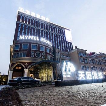 天港漫非酒店(宁波奥特莱斯机场店)酒店提供图片