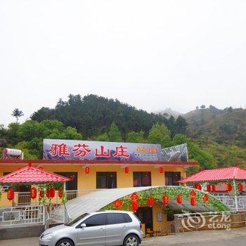 涞源白石山雅芬山庄酒店提供图片