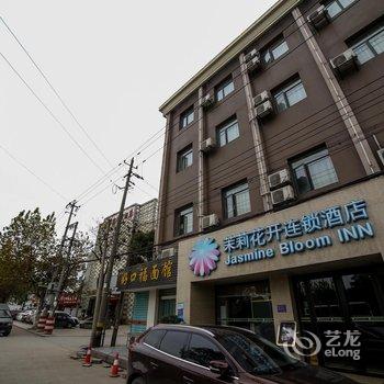 茉莉花开连锁酒店(荆州东环路店)