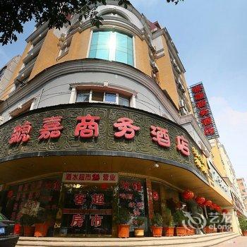 三门峡虢嘉商务酒店酒店提供图片