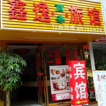长沙起航酒店(汽车西站梅溪湖东地铁站店)