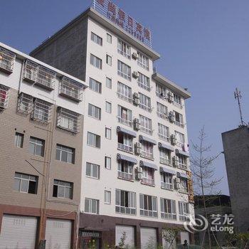 爱尚假日宾馆(绵阳磨家师院店)