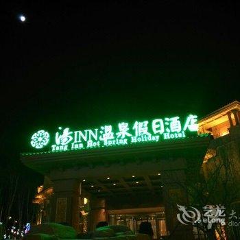 崇礼汤印酒店式公寓酒店提供图片