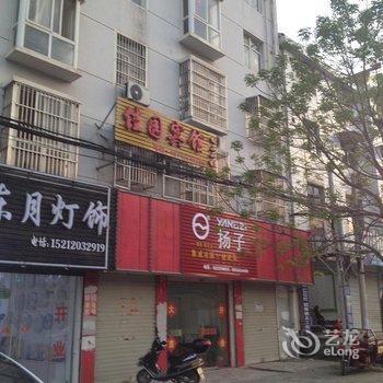 定远佳园宾馆(滁州)酒店提供图片