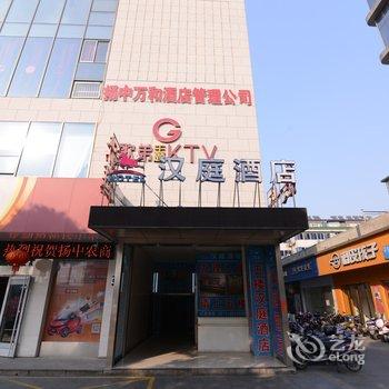 汉庭酒店扬中步行街店酒店提供图片