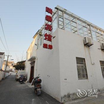 定远瑞泰宾馆酒店提供图片