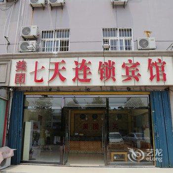 青岛美团7天连锁宾馆