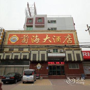 开封菊海大酒店酒店提供图片