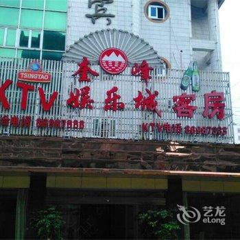 南安奎峰宾馆