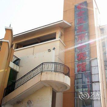 枣庄善源商务酒店