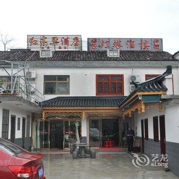 池州九华山红高粱酒店酒店提供图片