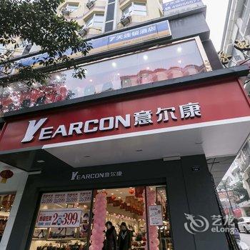 7天连锁酒店(重庆永川渝西广场店)