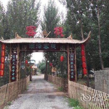 滦县雨泽客栈酒店提供图片