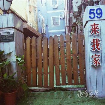 厦门来我家玩吧咖啡旅馆