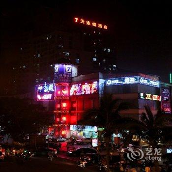 7天连锁酒店(海口明珠广场香港城店)