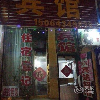 高青庆玲宾馆酒店提供图片