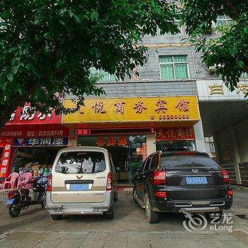 海口天悦商务宾馆
