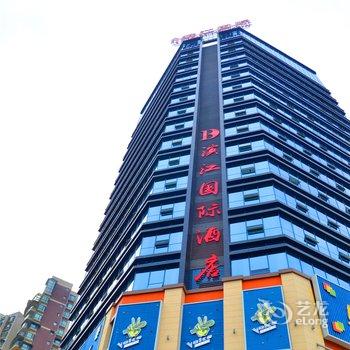 广元滨江国际酒店酒店提供图片