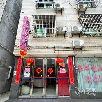 潜江鑫凤宾馆(曹禺公园)酒店提供图片