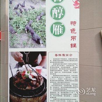 天堂寨天堂食府宾馆酒店提供图片