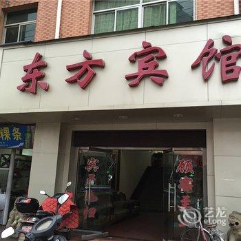 大田东方宾馆