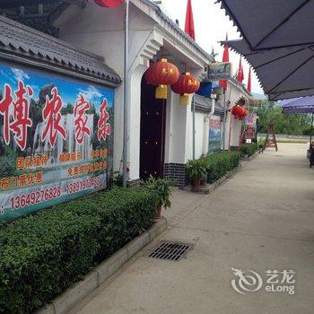 西安户县雨博农家乐酒店提供图片