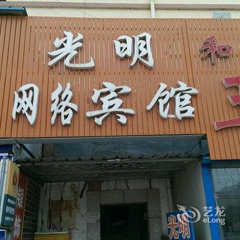 即墨光明旅馆酒店提供图片