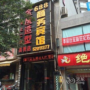 开县688商务宾馆酒店提供图片