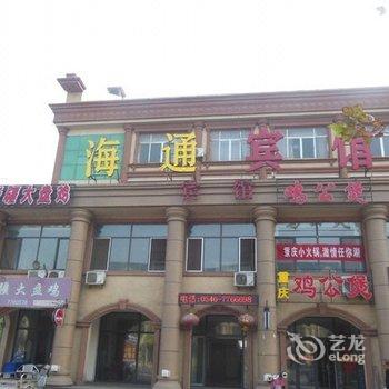 东营海通宾馆