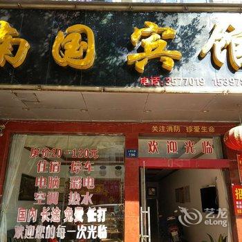龙南南国宾馆