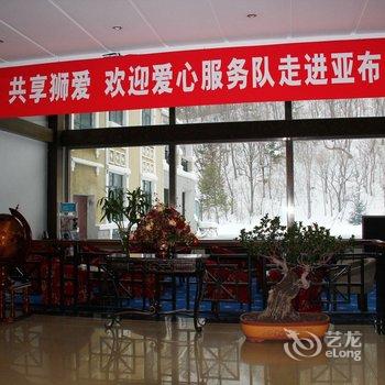 亚布力新纪元滑雪俱乐部(风车贵宾楼)酒店提供图片